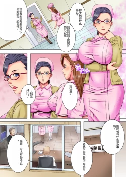 Page 3 of Sokuochi Nurse 2[Digital