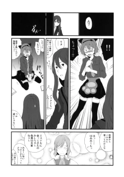 Page 4 of Mitai na Nioi