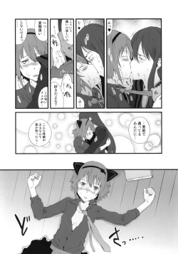 Page 7 of Mitai na Nioi