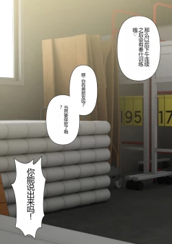 Page 24 of Netorare Onna Bas-bu Case: 2 Ishiki Takai Kouhai