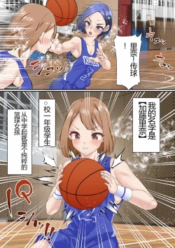 Page 2 of Netorare Onna Bas-bu Case: 2 Ishiki Takai Kouhai