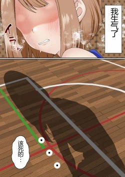 Page 8 of Netorare Onna Bas-bu Case: 2 Ishiki Takai Kouhai