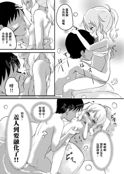 Page 11 of Hikyou Onsen no Itonami
