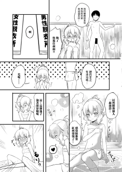 Page 7 of Hikyou Onsen no Itonami