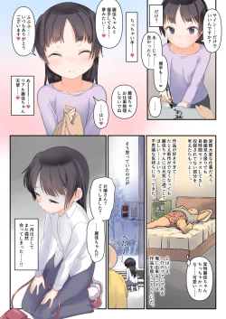 Page 3 of Daisuki na Junior Porn Idol to Sugoku Nakayoku Nacchau Hon