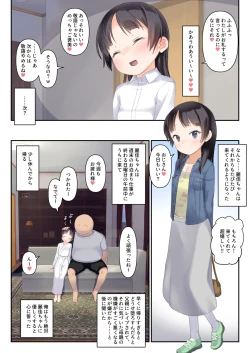 Page 7 of Daisuki na Junior Porn Idol to Sugoku Nakayoku Nacchau Hon