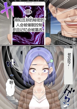 Page 24 of Netorare Onna Bas-bu Case: 3 Roshutsu Kouhai