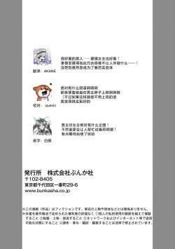 Page 30 of shirohebisama no dekiai morumotto| 白蛇大人的溺爱试验