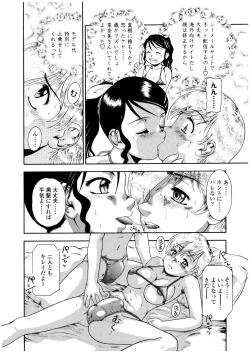 Page 161 of Futanari Ism