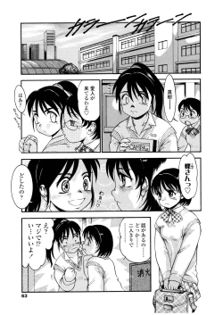 Page 64 of Futanari Ism