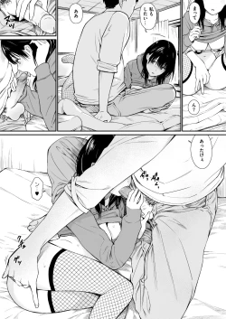 Page 13 of Mei to Himatsubushi