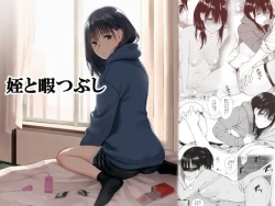 Page 38 of Mei to Himatsubushi