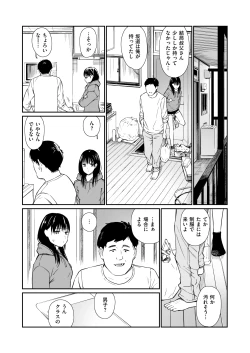 Page 5 of Mei to Himatsubushi