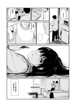 Page 9 of Mei to Himatsubushi