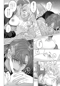 Page 22 of Konya wa Docchi no "Ore" ni Idakaretai? Joushi ga W de Ero Zenkai ni Semattekimasu! 1