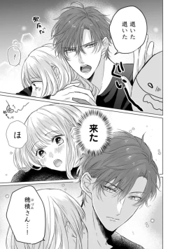 Page 5 of Konya wa Docchi no "Ore" ni Idakaretai? Joushi ga W de Ero Zenkai ni Semattekimasu! 1