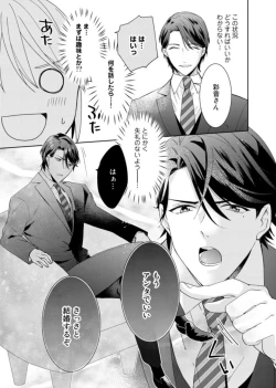 Page 13 of Keiyaku Kondesuga , Maiban Micchiri Aisareteimasu ～ Gōman Danna-sama no Ijiwaru Aibu ～ 1