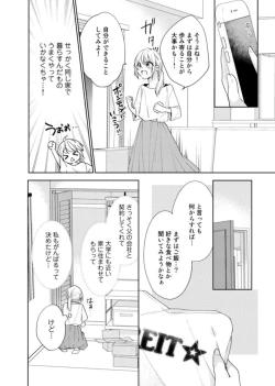 Page 18 of Keiyaku Kondesuga , Maiban Micchiri Aisareteimasu ～ Gōman Danna-sama no Ijiwaru Aibu ～ 1