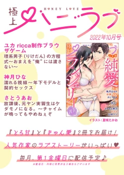 Page 27 of Keiyaku Kondesuga , Maiban Micchiri Aisareteimasu ～ Gōman Danna-sama no Ijiwaru Aibu ～ 1