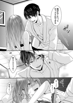 Page 19 of Zenbu Nuganakutatte, Ecchi wa Dekiru. 1