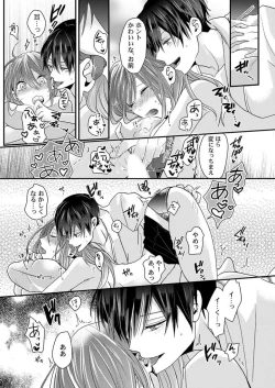 Page 25 of Zenbu Nuganakutatte, Ecchi wa Dekiru. 1