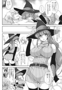 Page 122 of Ane Zukushi - SISTERS ALL OVER