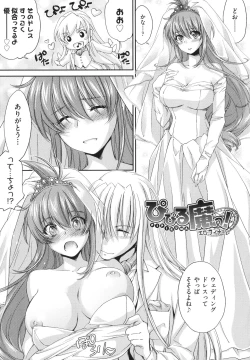 Page 123 of Ane Zukushi - SISTERS ALL OVER