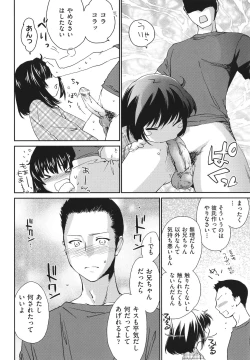 Page 136 of Ane Zukushi - SISTERS ALL OVER