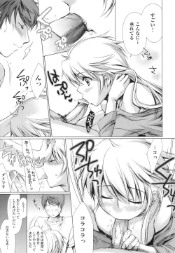 Page 161 of Ane Zukushi - SISTERS ALL OVER