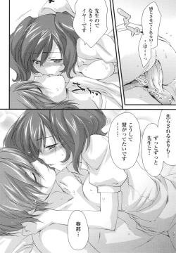 Page 180 of Ane Zukushi - SISTERS ALL OVER