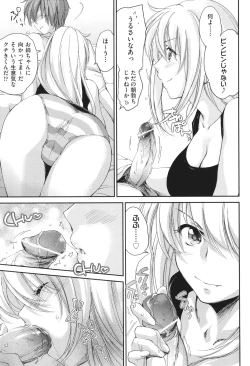 Page 45 of Ane Zukushi - SISTERS ALL OVER