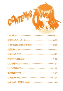 Page 4 of Ane Zukushi - SISTERS ALL OVER