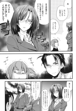 Page 77 of Ane Zukushi - SISTERS ALL OVER