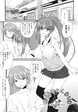 Page 93 of Ane Zukushi - SISTERS ALL OVER