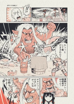 Page 2 of Funky na Omatsuri no Manga