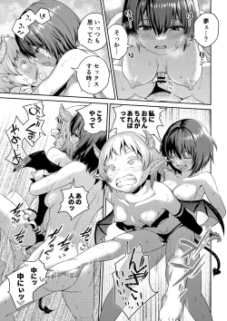 Page 3 of Succubus-chan to Yume no Futanari