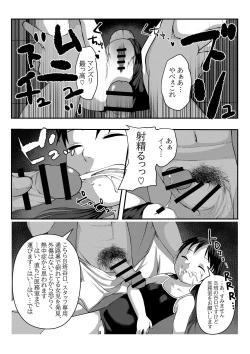 Page 5 of Mizugikko ni Itazura