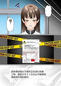 Page 14 of Netorare Onna Bas-bu Case: 4