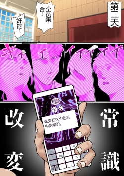 Page 30 of Netorare Onna Bas-bu Case: 4