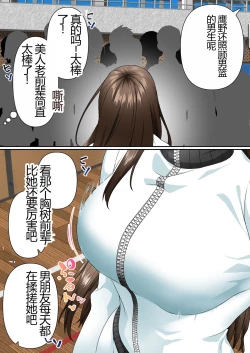 Page 6 of Netorare Onna Bas-bu Case: 4