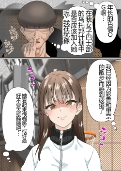 Page 8 of Netorare Onna Bas-bu Case: 4