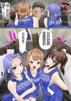 Page 15 of Netorare Onna Bas-bu Case: 5 Saimin Harem