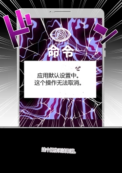 Page 17 of Netorare Onna Bas-bu Case: 5 Saimin Harem