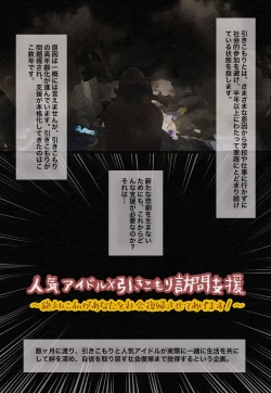 Page 2 of Ninki Idol  Arisugawa  Natsuha x Hikikomori Houmon Shien