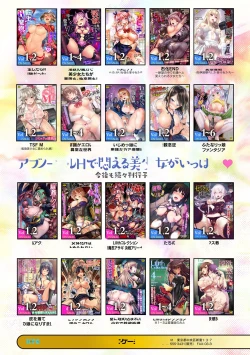 Page 109 of Bessatsu Comic Unreal AI ni Wakaraserareru Jinrui Hen Digital Ban Vol. 1