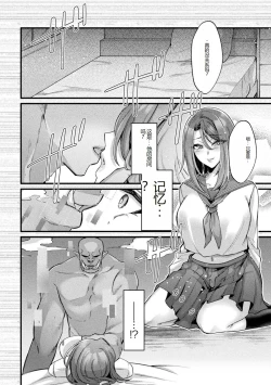 Page 16 of Bessatsu Comic Unreal AI ni Wakaraserareru Jinrui Hen Digital Ban Vol. 1
