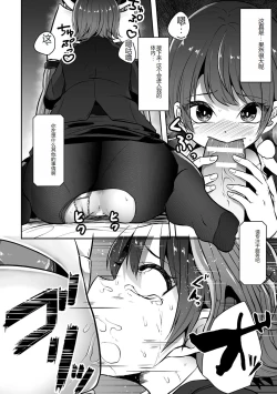 Page 36 of Bessatsu Comic Unreal AI ni Wakaraserareru Jinrui Hen Digital Ban Vol. 1