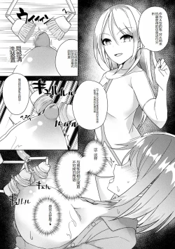 Page 75 of Bessatsu Comic Unreal AI ni Wakaraserareru Jinrui Hen Digital Ban Vol. 1