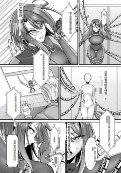 Page 7 of Bessatsu Comic Unreal AI ni Wakaraserareru Jinrui Hen Digital Ban Vol. 1