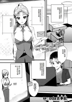 Page 83 of Bessatsu Comic Unreal AI ni Wakaraserareru Jinrui Hen Digital Ban Vol. 1